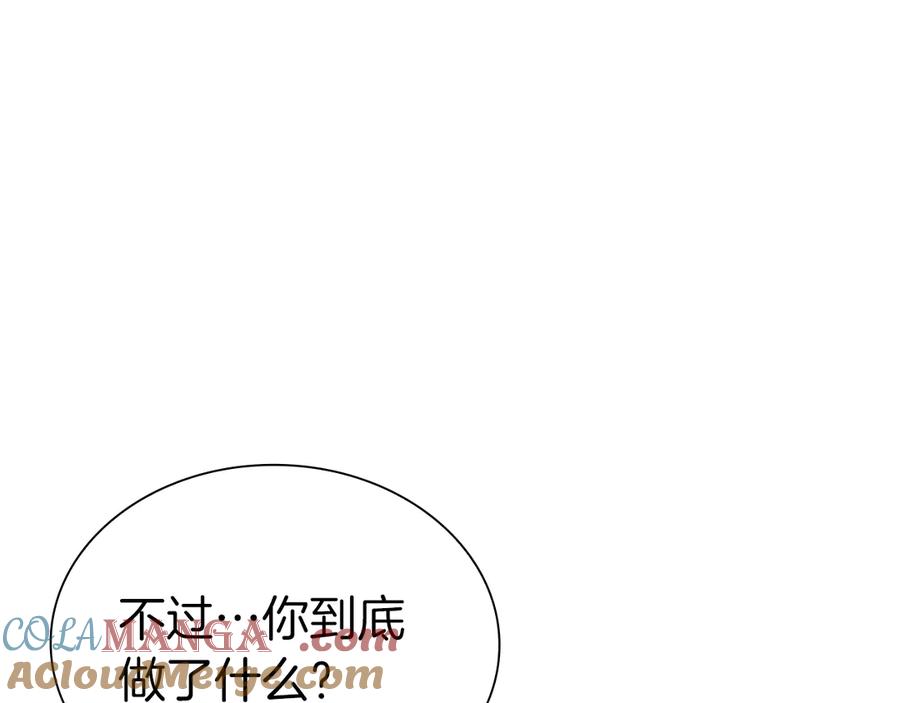 《重生后成为FFF级巫医》第48话 我不当巫医啦！团子！ 第225页