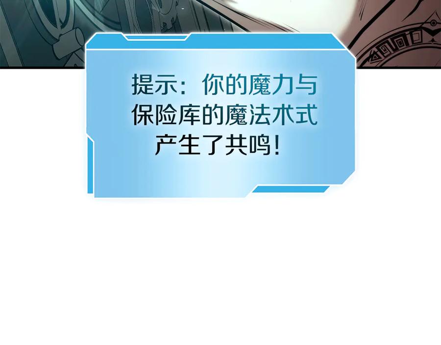《重生后成为FFF级巫医》第48话 我不当巫医啦！团子！ 第240页