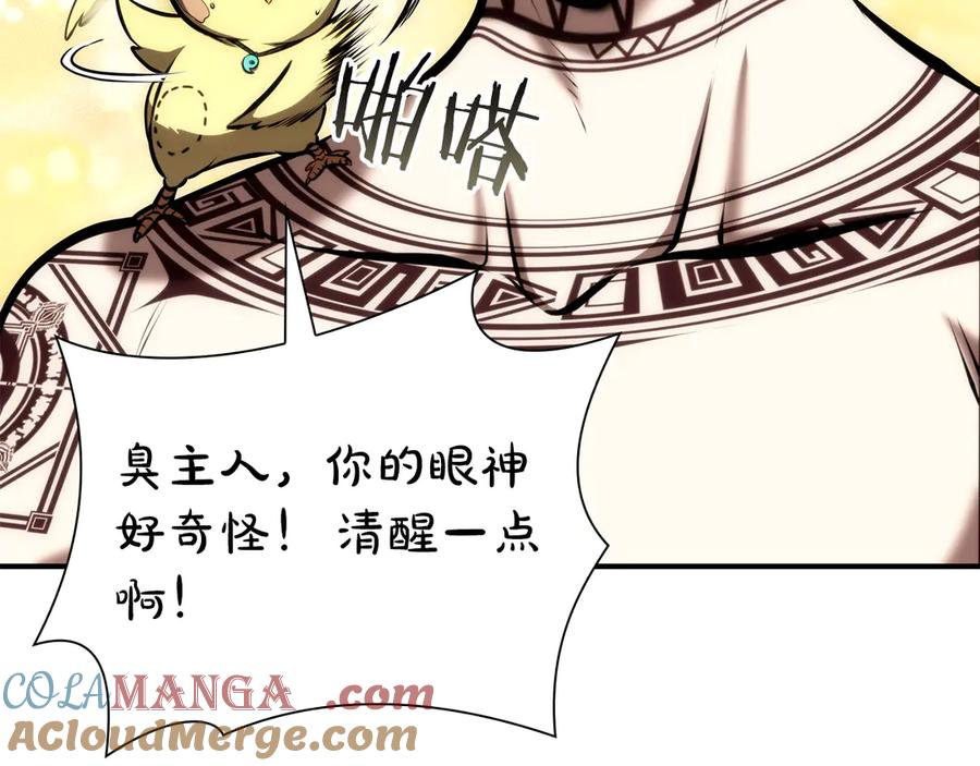 《重生后成为FFF级巫医》第48话 我不当巫医啦！团子！ 第253页