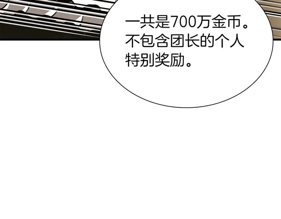 《重生后成为FFF级巫医》第48话 我不当巫医啦！团子！ 第260页