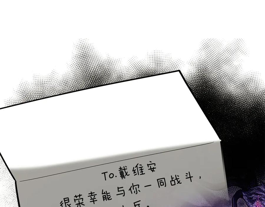 《重生后成为FFF级巫医》第48话 我不当巫医啦！团子！ 第278页