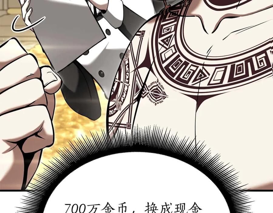 《重生后成为FFF级巫医》第48话 我不当巫医啦！团子！ 第263页