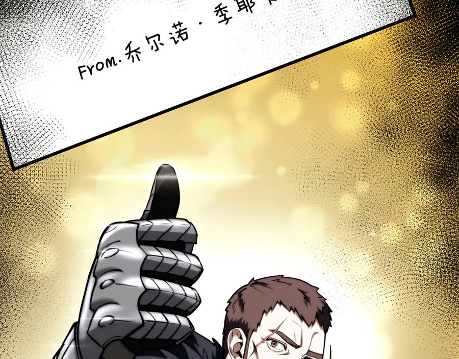 《重生后成为FFF级巫医》第48话 我不当巫医啦！团子！ 第282页