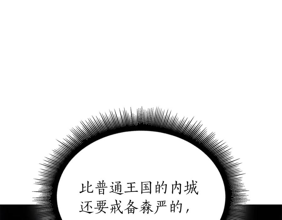 《重生后成为FFF级巫医》第48话 我不当巫医啦！团子！ 第202页