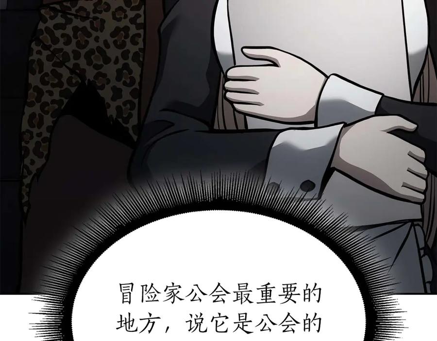 《重生后成为FFF级巫医》第48话 我不当巫医啦！团子！ 第200页