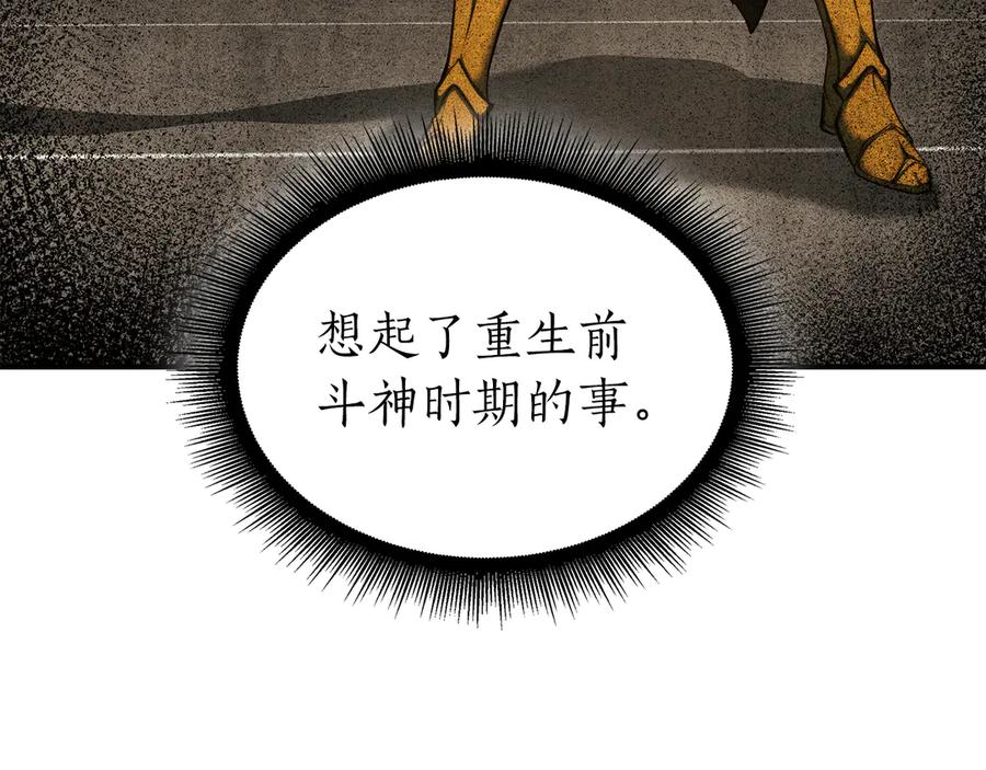 《重生后成为FFF级巫医》第48话 我不当巫医啦！团子！ 第224页