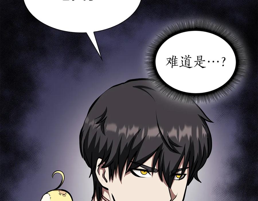 《重生后成为FFF级巫医》第48话 我不当巫医啦！团子！ 第232页