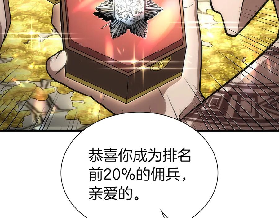 《重生后成为FFF级巫医》第48话 我不当巫医啦！团子！ 第303页