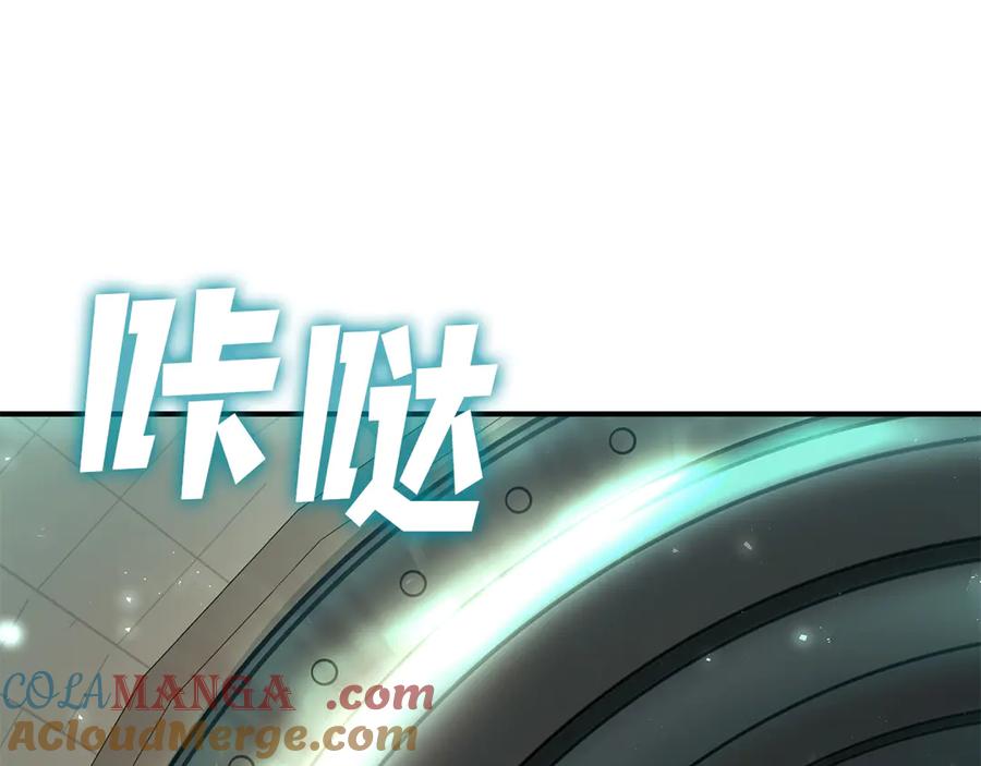 《重生后成为FFF级巫医》第48话 我不当巫医啦！团子！ 第241页