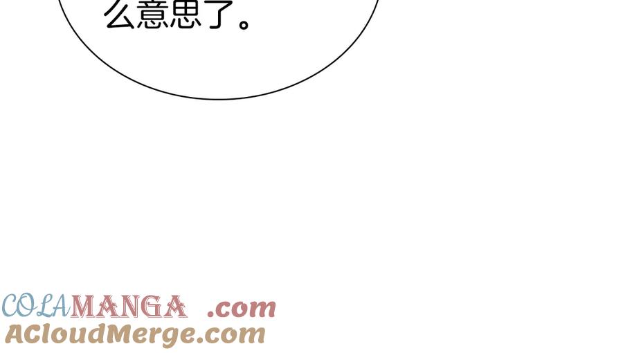《重生后成为FFF级巫医》第48话 我不当巫医啦！团子！ 第237页