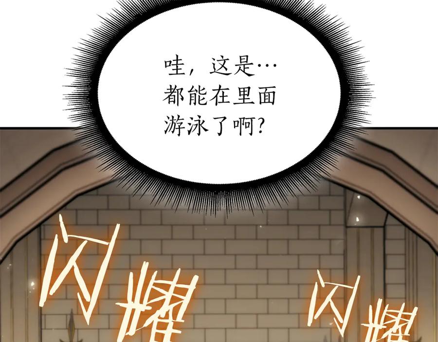 《重生后成为FFF级巫医》第48话 我不当巫医啦！团子！ 第248页