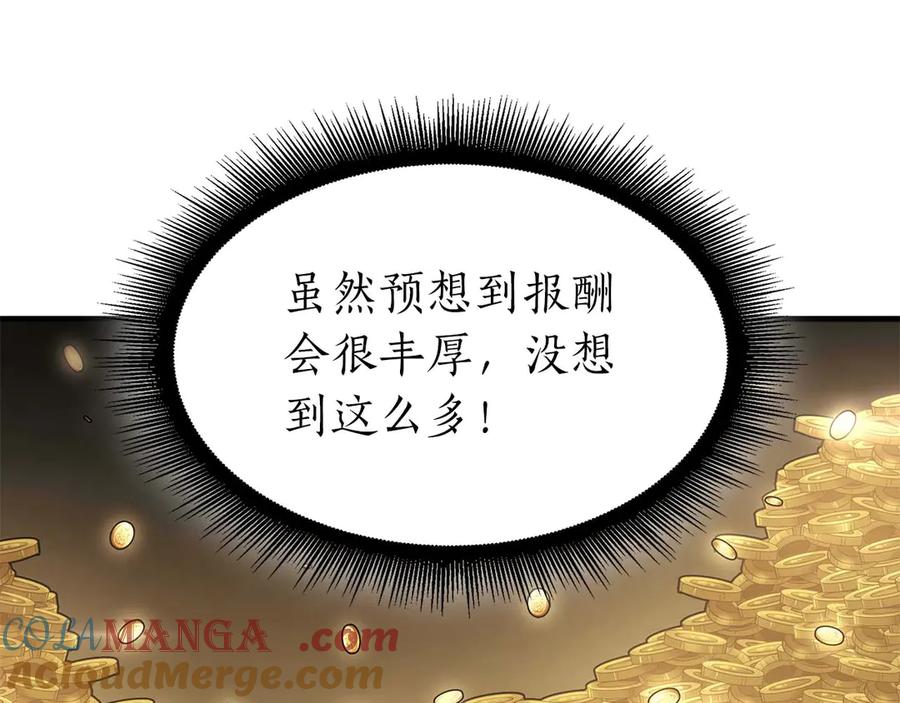 《重生后成为FFF级巫医》第48话 我不当巫医啦！团子！ 第265页