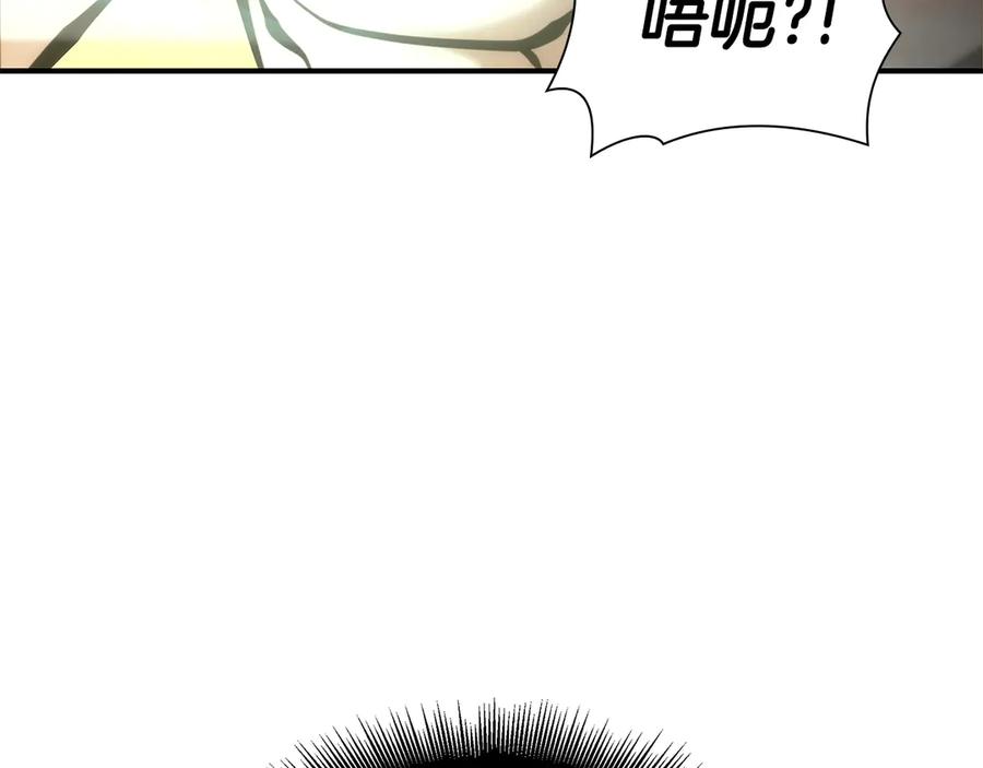 《重生后成为FFF级巫医》第48话 我不当巫医啦！团子！ 第247页