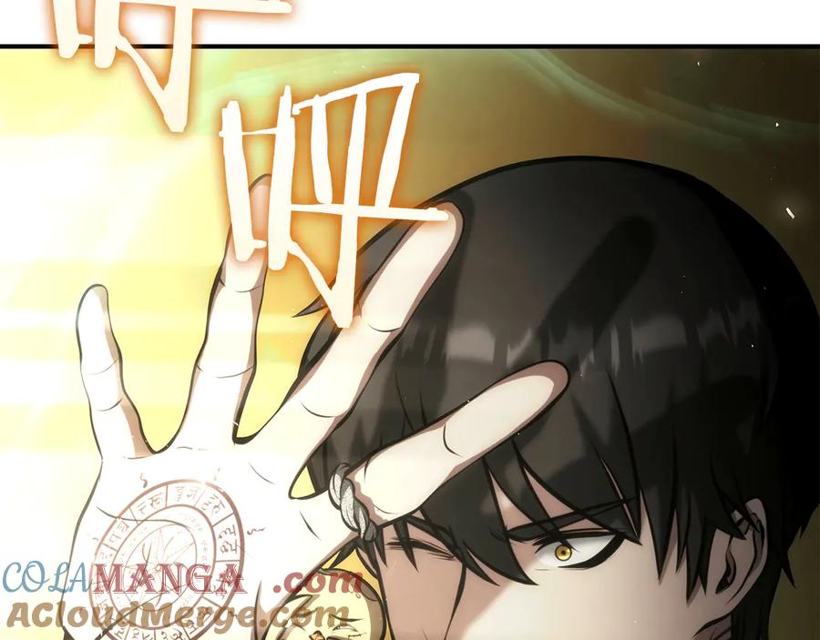 《重生后成为FFF级巫医》第48话 我不当巫医啦！团子！ 第245页