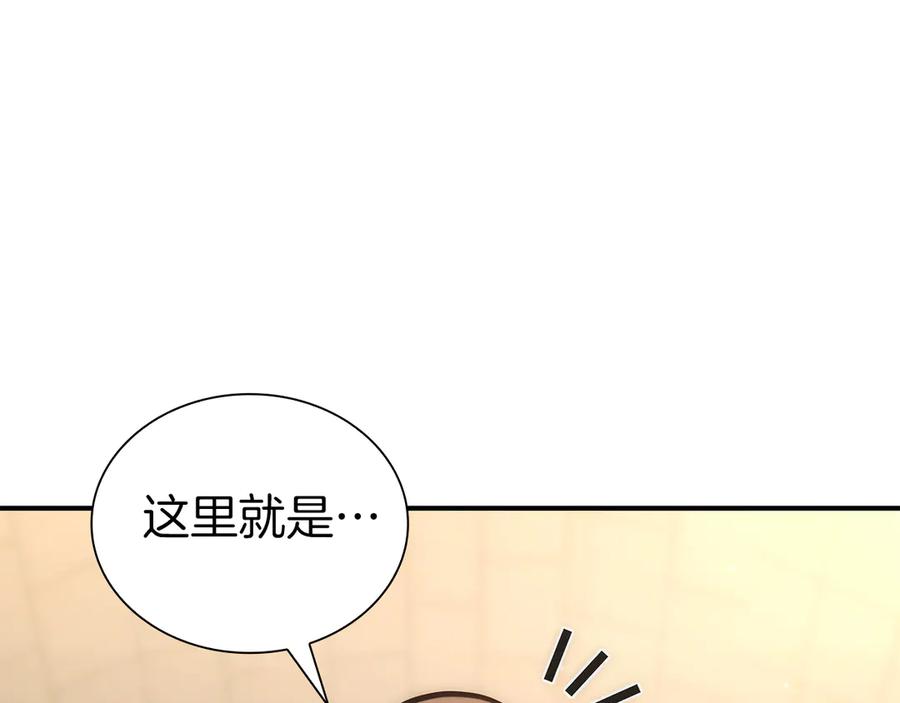 《重生后成为FFF级巫医》第48话 我不当巫医啦！团子！ 第214页