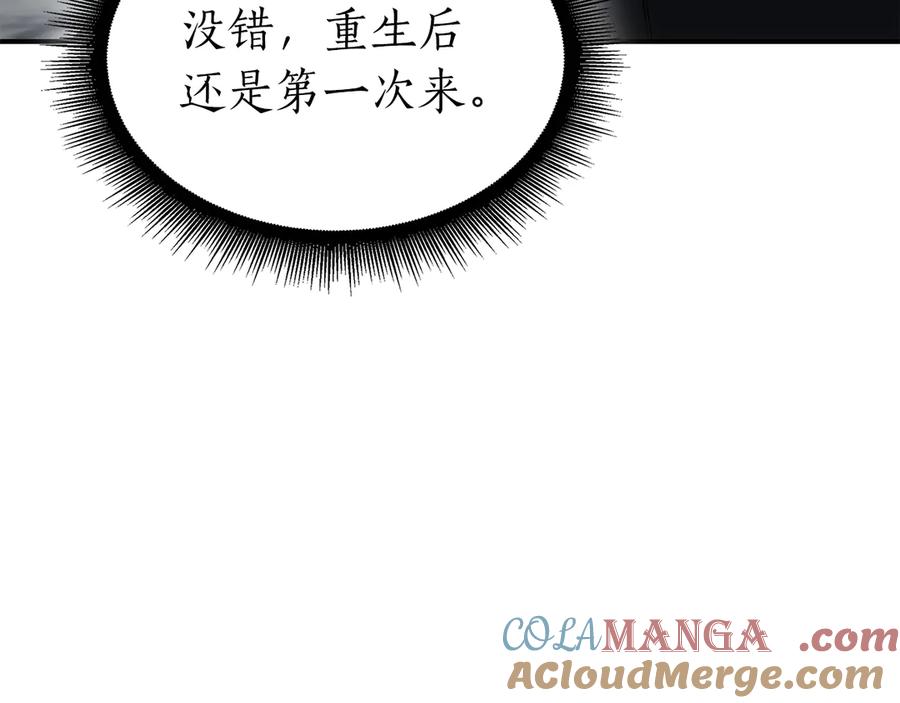 《重生后成为FFF级巫医》第48话 我不当巫医啦！团子！ 第209页