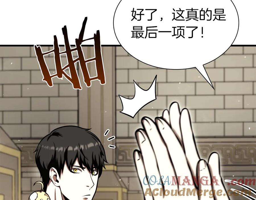 《重生后成为FFF级巫医》第48话 我不当巫医啦！团子！ 第289页