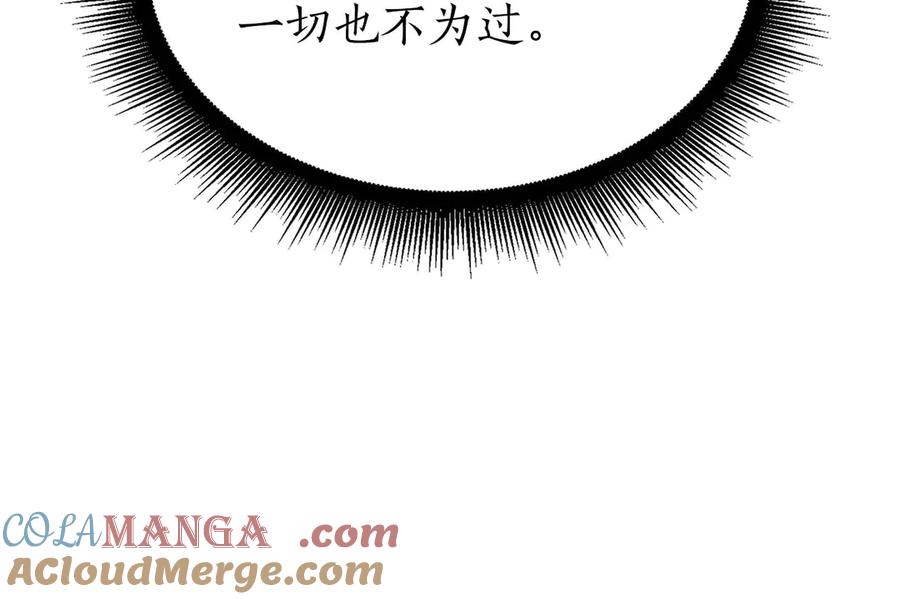 《重生后成为FFF级巫医》第48话 我不当巫医啦！团子！ 第201页