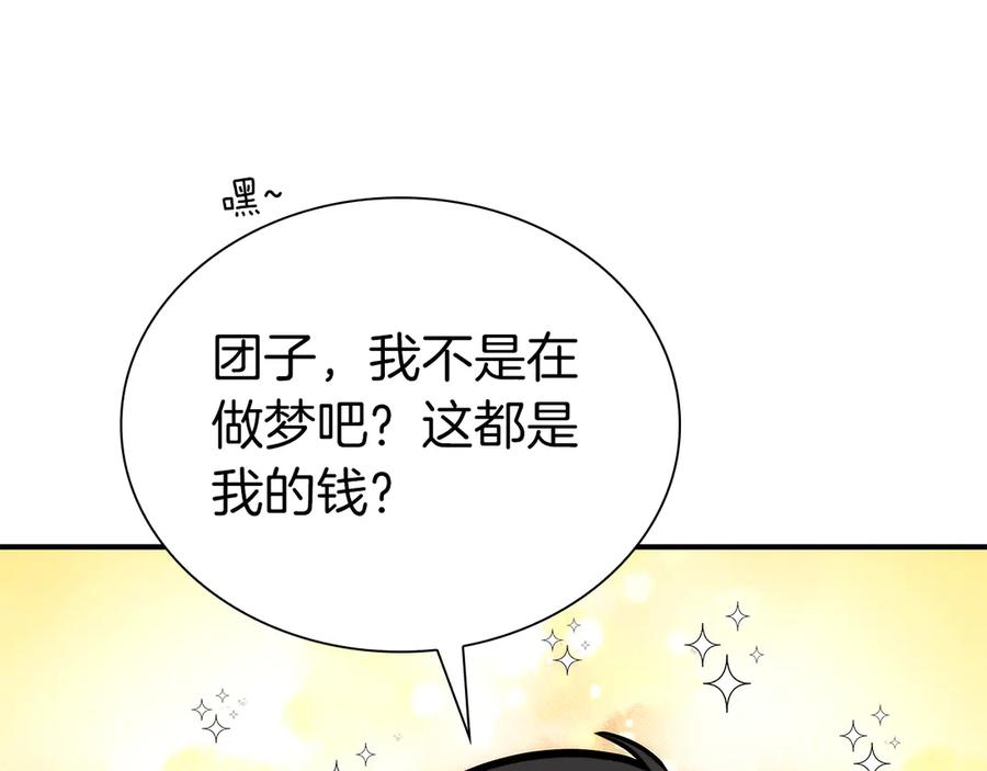 《重生后成为FFF级巫医》第48话 我不当巫医啦！团子！ 第251页