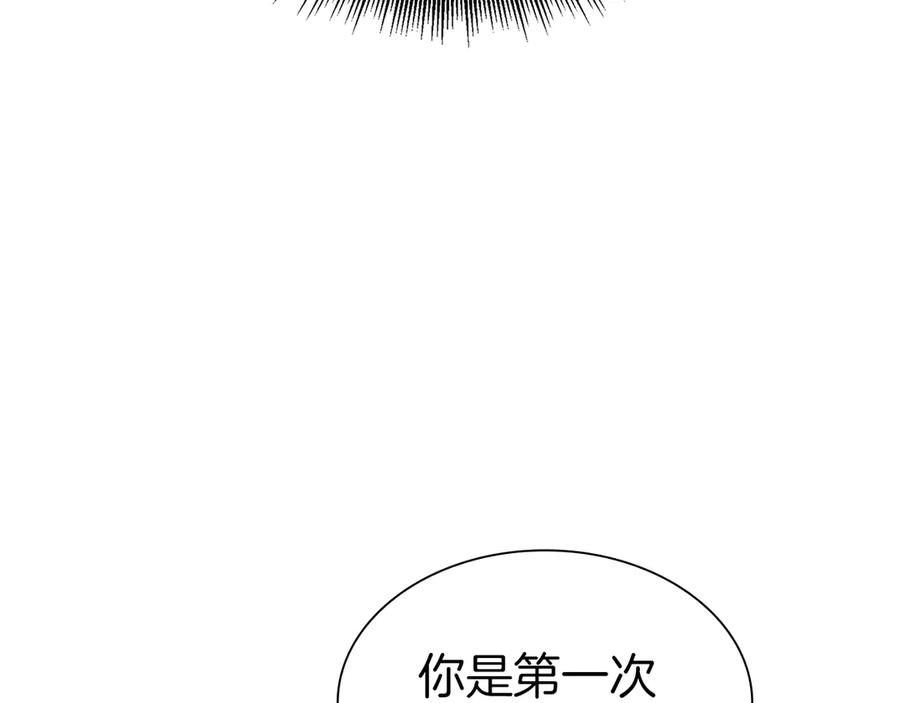 《重生后成为FFF级巫医》第48话 我不当巫医啦！团子！ 第206页
