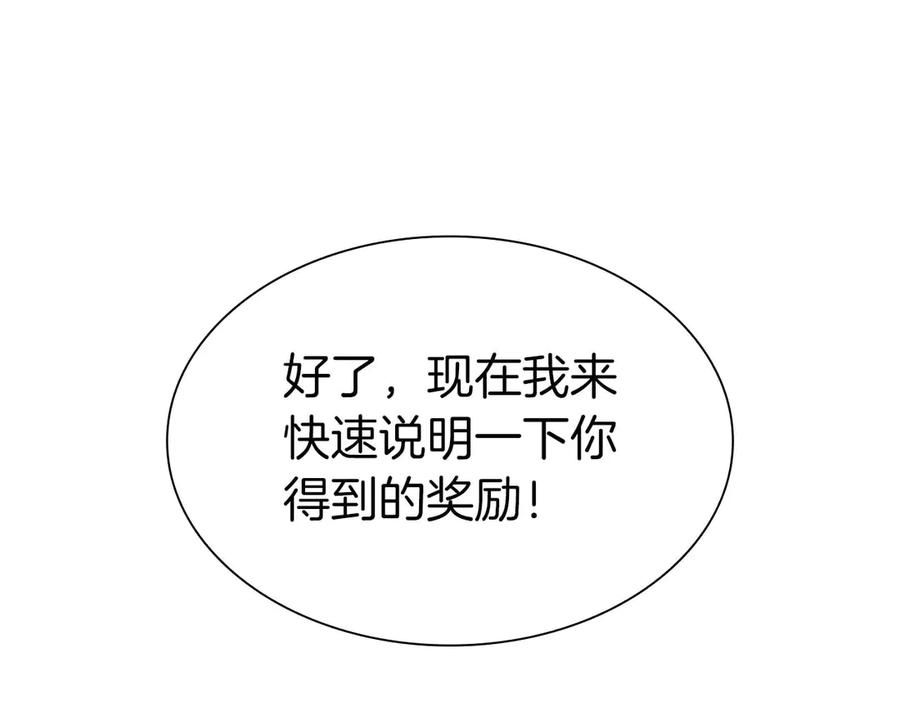《重生后成为FFF级巫医》第48话 我不当巫医啦！团子！ 第255页