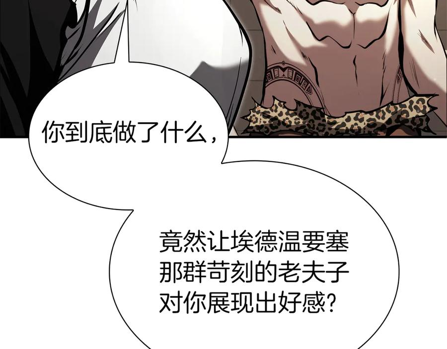 《重生后成为FFF级巫医》第48话 我不当巫医啦！团子！ 第230页