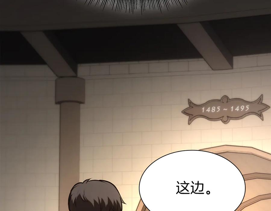 《重生后成为FFF级巫医》第48话 我不当巫医啦！团子！ 第211页