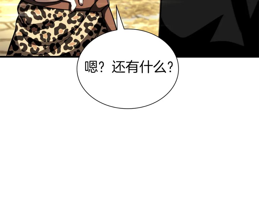 《重生后成为FFF级巫医》第48话 我不当巫医啦！团子！ 第291页