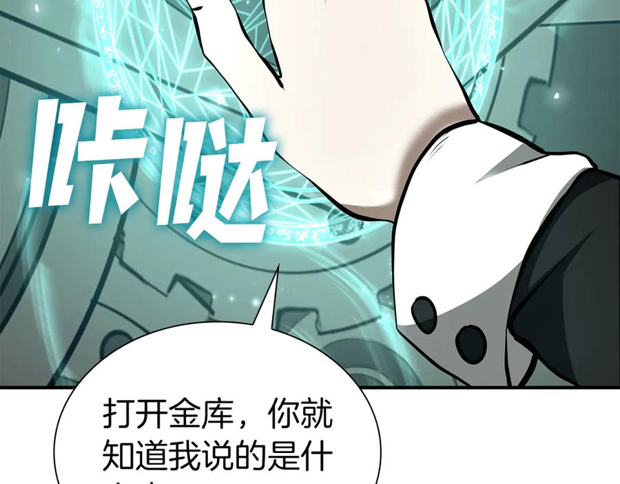 《重生后成为FFF级巫医》第48话 我不当巫医啦！团子！ 第236页