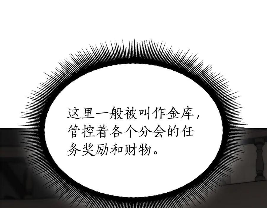《重生后成为FFF级巫医》第48话 我不当巫医啦！团子！ 第210页