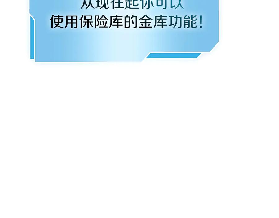 《重生后成为FFF级巫医》第48话 我不当巫医啦！团子！ 第243页