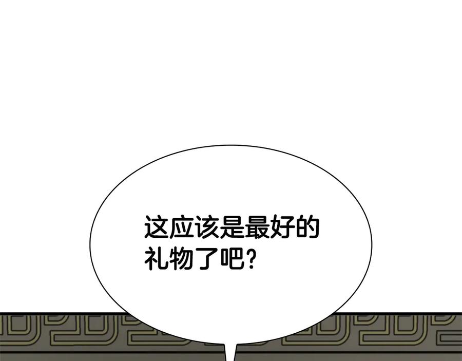 《重生后成为FFF级巫医》第48话 我不当巫医啦！团子！ 第292页