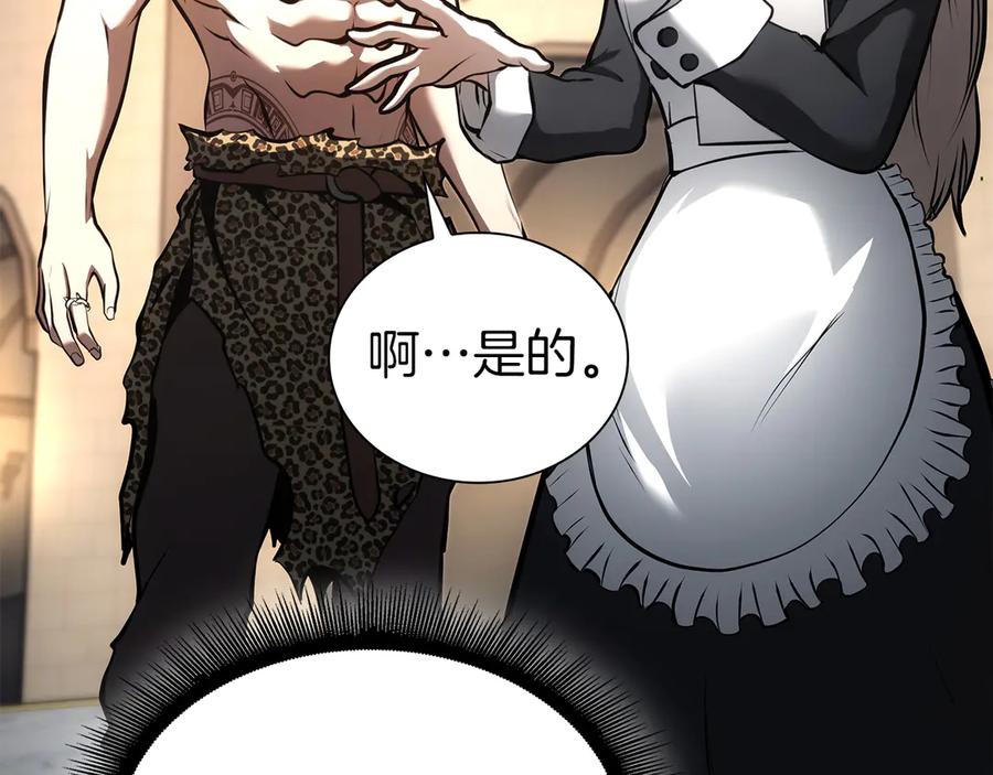 《重生后成为FFF级巫医》第48话 我不当巫医啦！团子！ 第208页