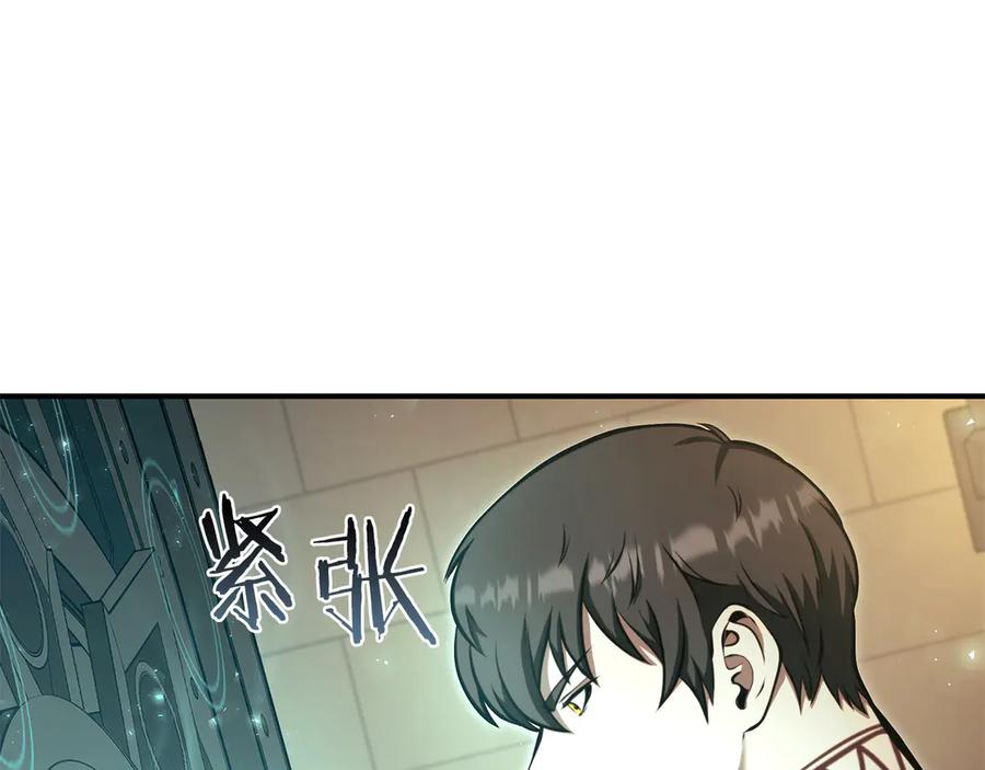 《重生后成为FFF级巫医》第48话 我不当巫医啦！团子！ 第238页