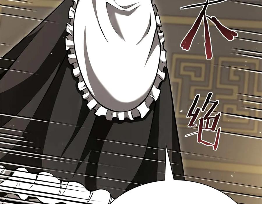 《重生后成为FFF级巫医》第48话 我不当巫医啦！团子！ 第259页