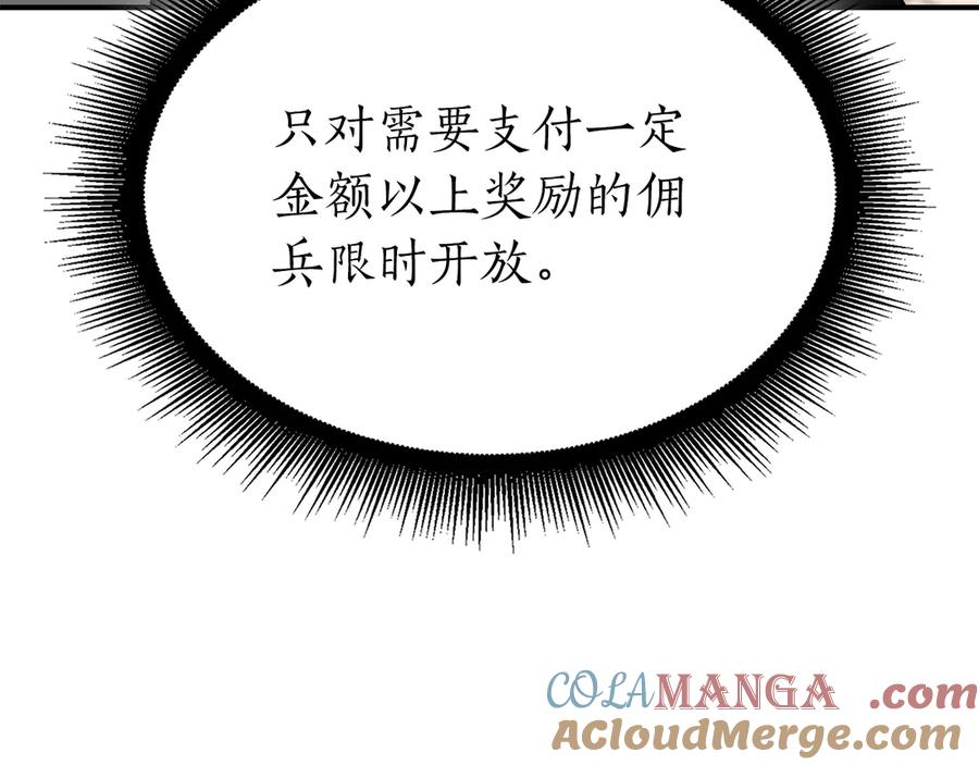 《重生后成为FFF级巫医》第48话 我不当巫医啦！团子！ 第213页