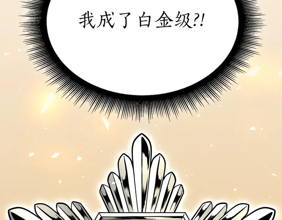 《重生后成为FFF级巫医》第48话 我不当巫医啦！团子！ 第307页