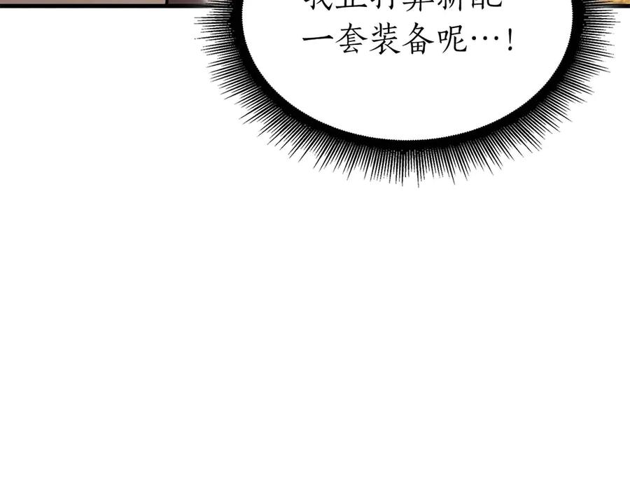 《重生后成为FFF级巫医》第48话 我不当巫医啦！团子！ 第271页