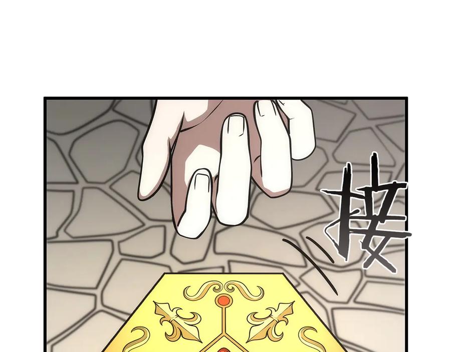 《重生后成为FFF级巫医》第48话 我不当巫医啦！团子！ 第296页