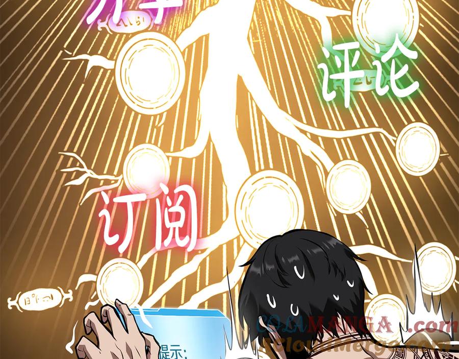 《重生后成为FFF级巫医》第48话 我不当巫医啦！团子！ 第317页
