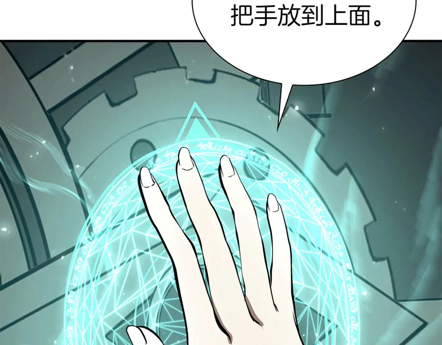 《重生后成为FFF级巫医》第48话 我不当巫医啦！团子！ 第235页
