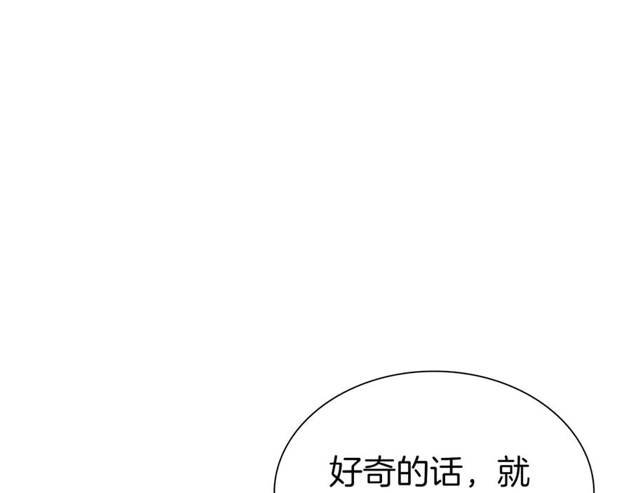 《重生后成为FFF级巫医》第48话 我不当巫医啦！团子！ 第234页