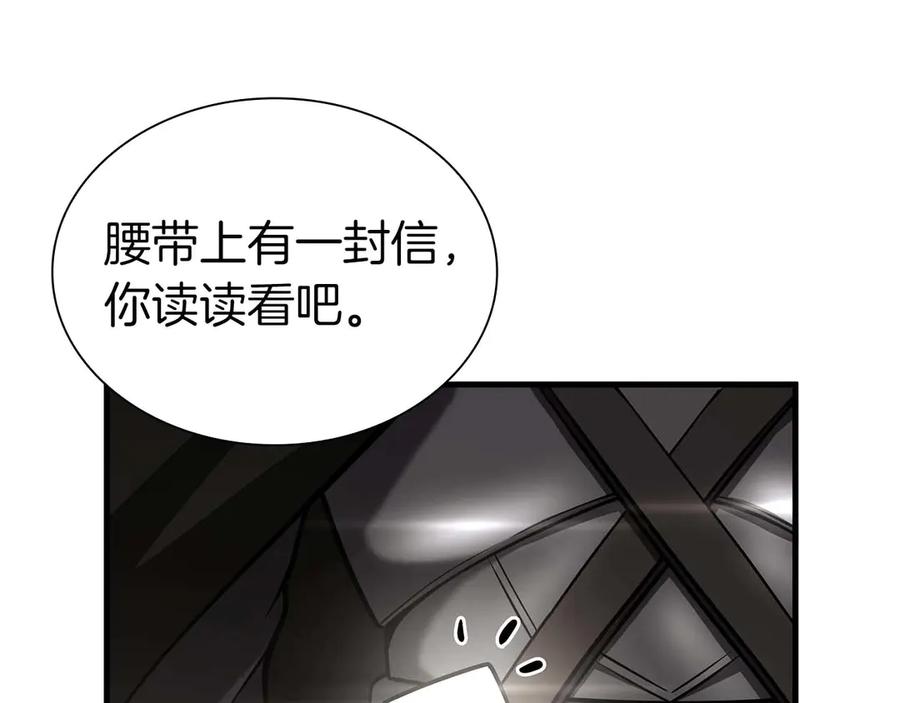 《重生后成为FFF级巫医》第48话 我不当巫医啦！团子！ 第272页
