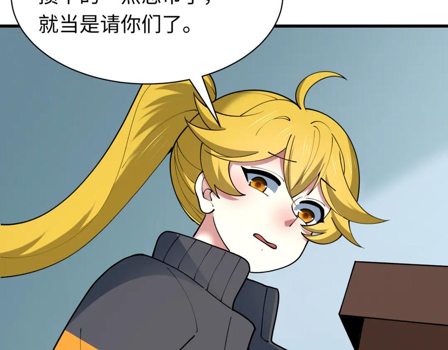 全球诡异时代 第471话 扶桑篇-破防的会长！ 第96页