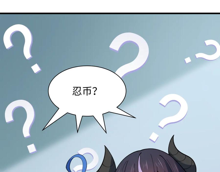 全球诡异时代 第471话 扶桑篇-破防的会长！ 第92页