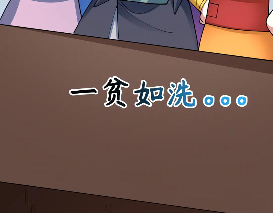 全球诡异时代 第471话 扶桑篇-破防的会长！ 第94页