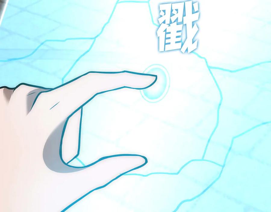 《重生后成为FFF级巫医》第49话 人在看装备，锅从天上来 第38页