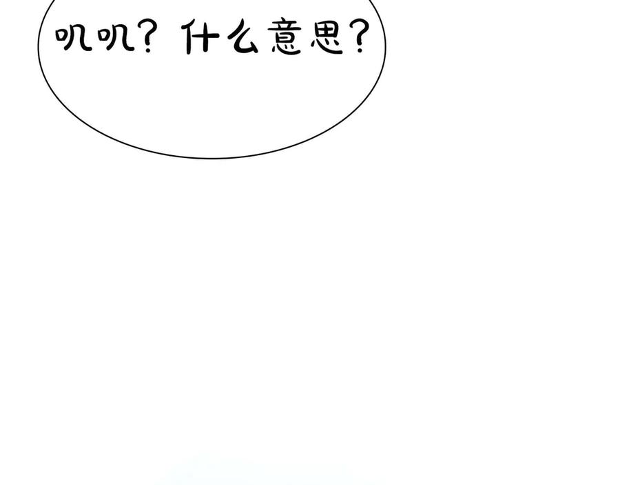《重生后成为FFF级巫医》第49话 人在看装备，锅从天上来 第26页