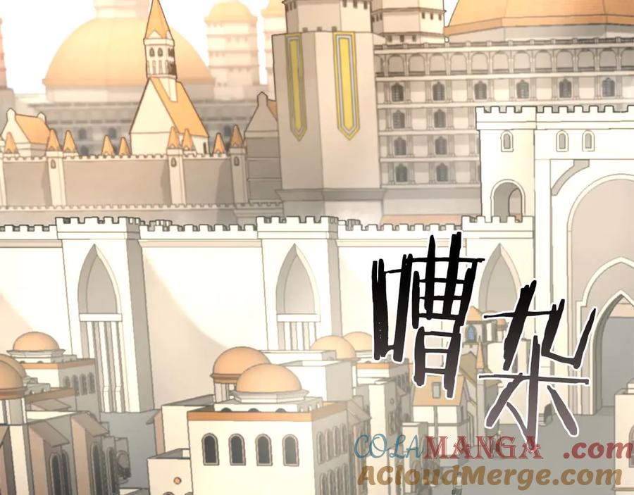 《重生后成为FFF级巫医》第49话 人在看装备，锅从天上来 第29页