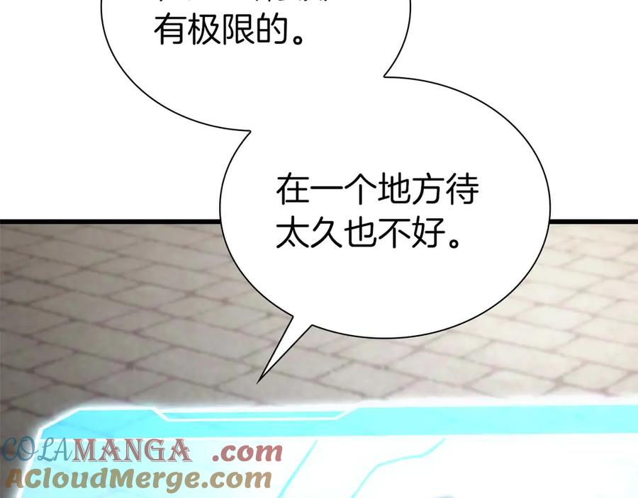 《重生后成为FFF级巫医》第49话 人在看装备，锅从天上来 第37页